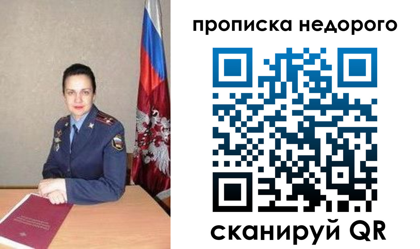 прописка для военкомата в Славянске-на-Кубани