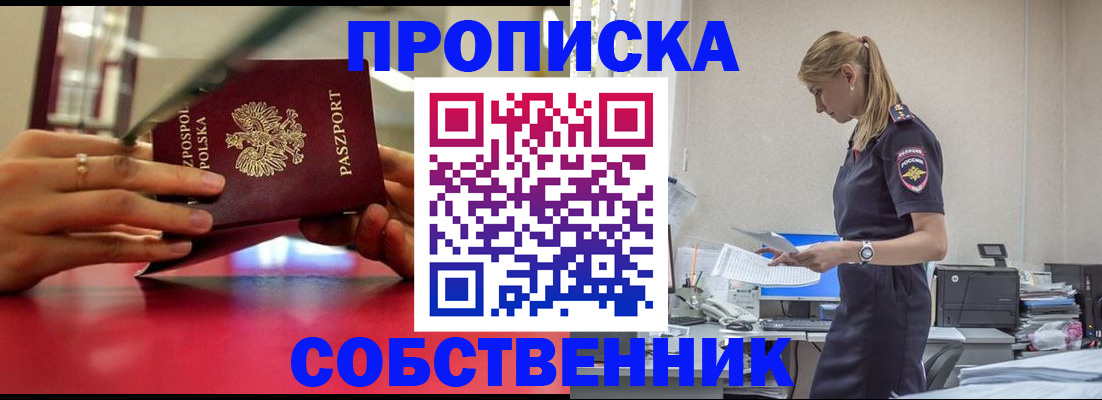 временная регистрация адрес в Славянске-на-Кубани