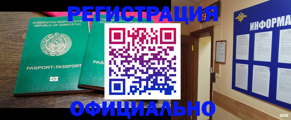 прописка для кредита в Славянске-на-Кубани